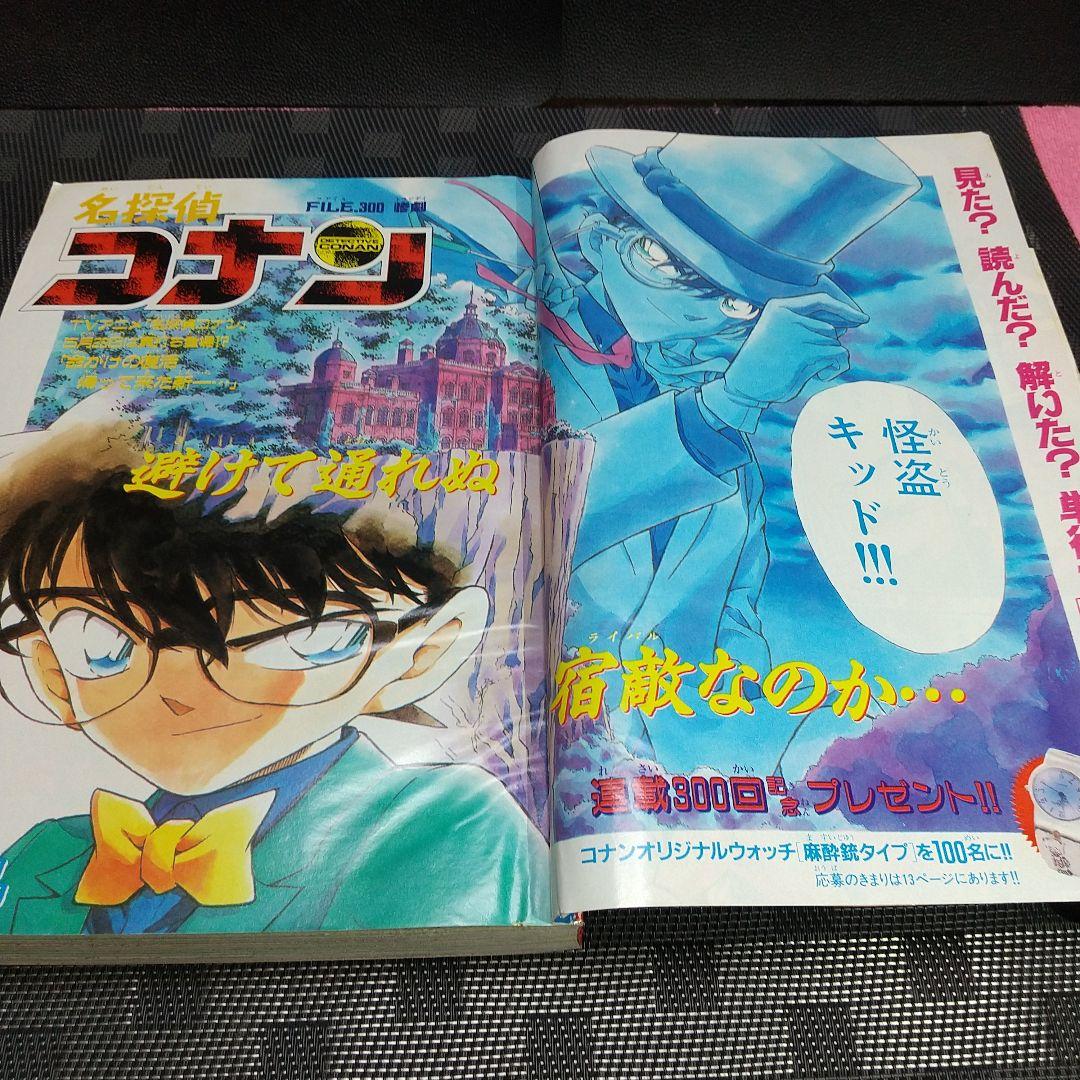 週刊少年サンデー 2000年26号※コナン 巻頭カラー※じゃじゃ馬グルーミンUP