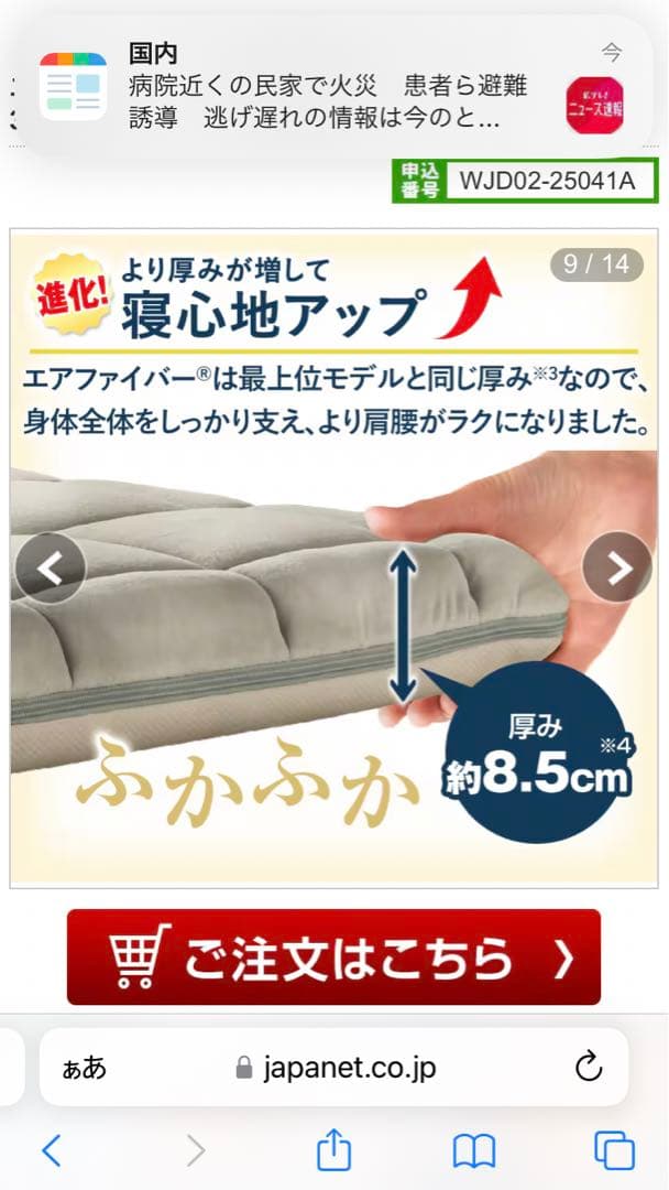 【新品未開封】airweave マットレス敷布団肩やわシングル