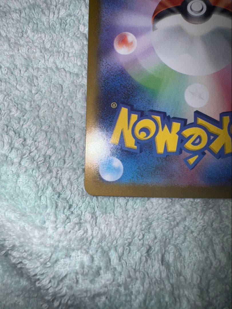 ピカチュウexSAR仕様スタートデッキ100No25フルセット+リザードン