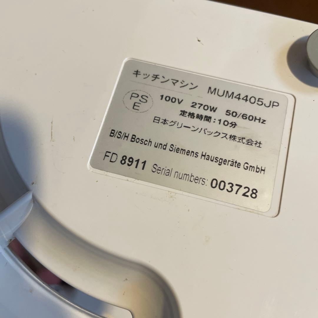 【本体のみ】Bosch ボッシュ コンパクトキッチンマシン MUM4405JP