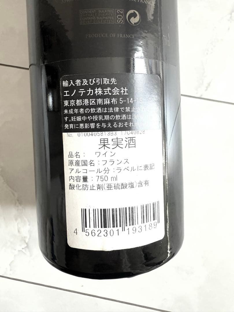 新品シャトーパルメ 2013年 750ml 木箱付き