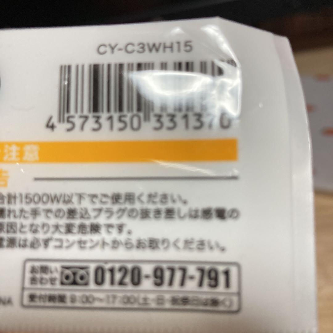 コンセント