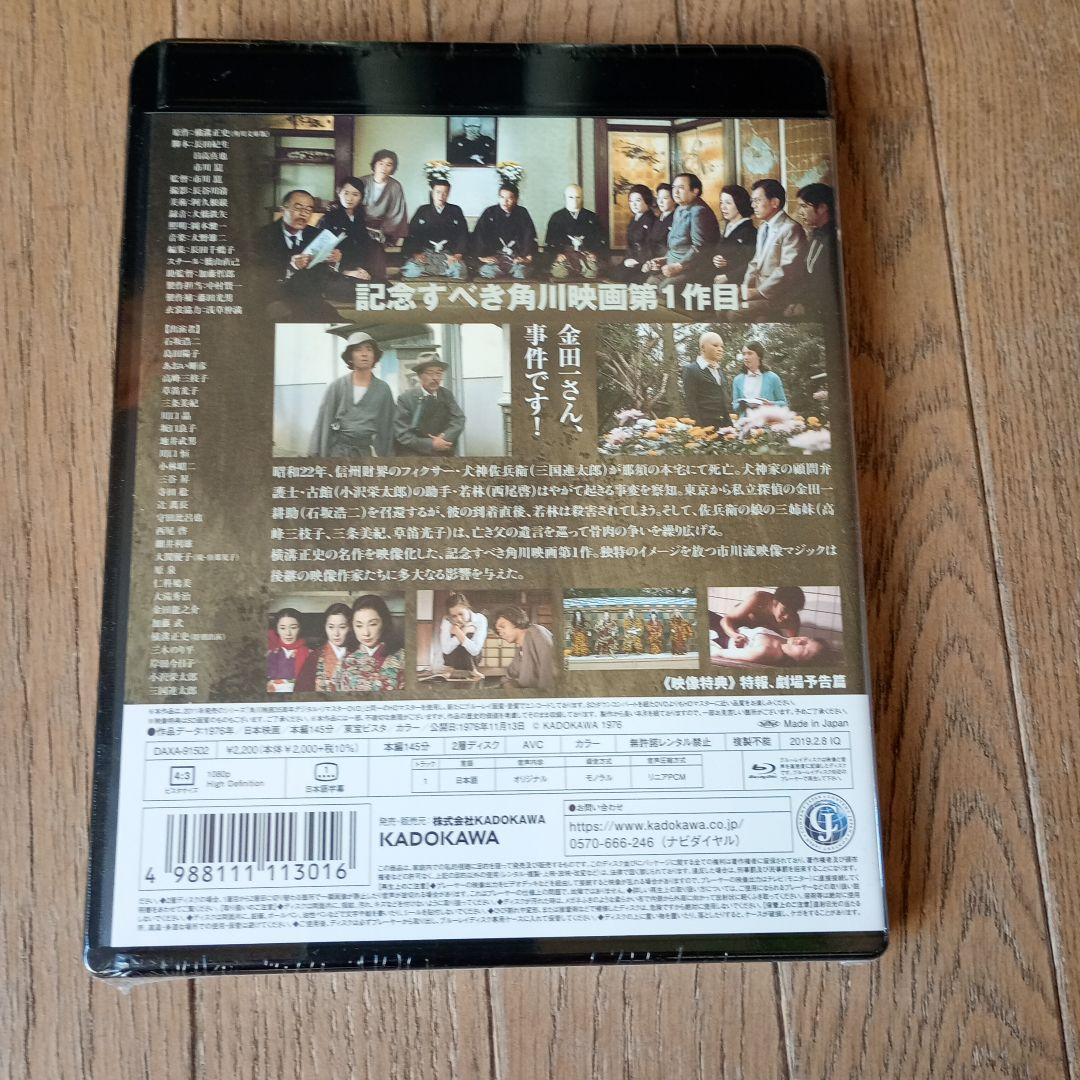 犬神家の一族('76角川春樹事務所)