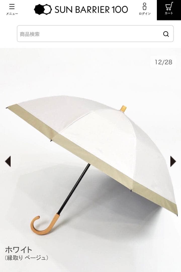 SUN BARRIER 100 サンバリア100 折りたたみ日傘　2段折　コンビ