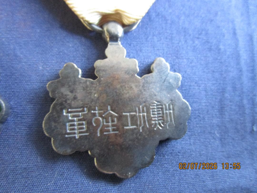 勲章　勲八白色桐葉章　他3点　4点セット