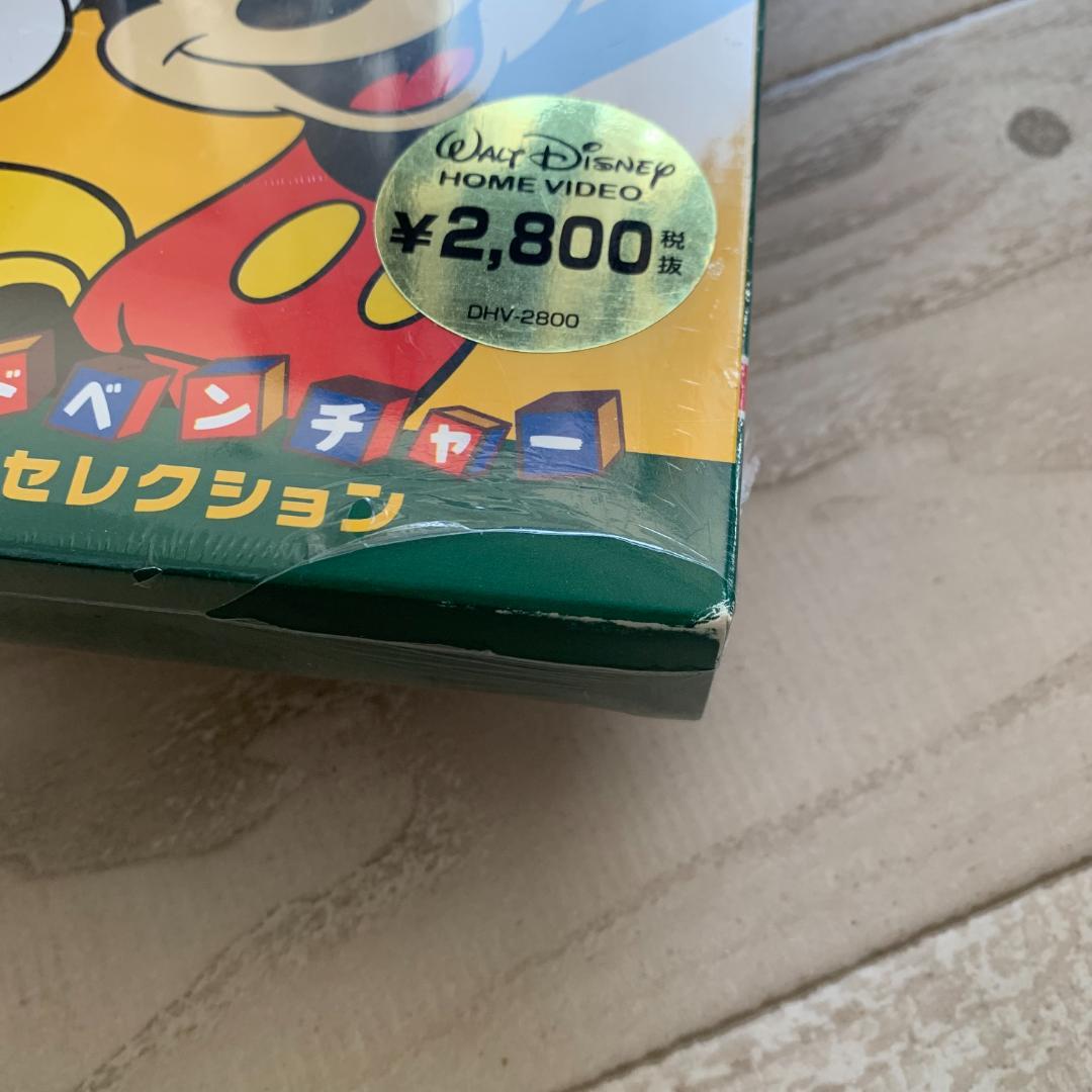 ミッキー＆オールスターズ　アドベンチャーセレクション(吹替) VHS 未開封