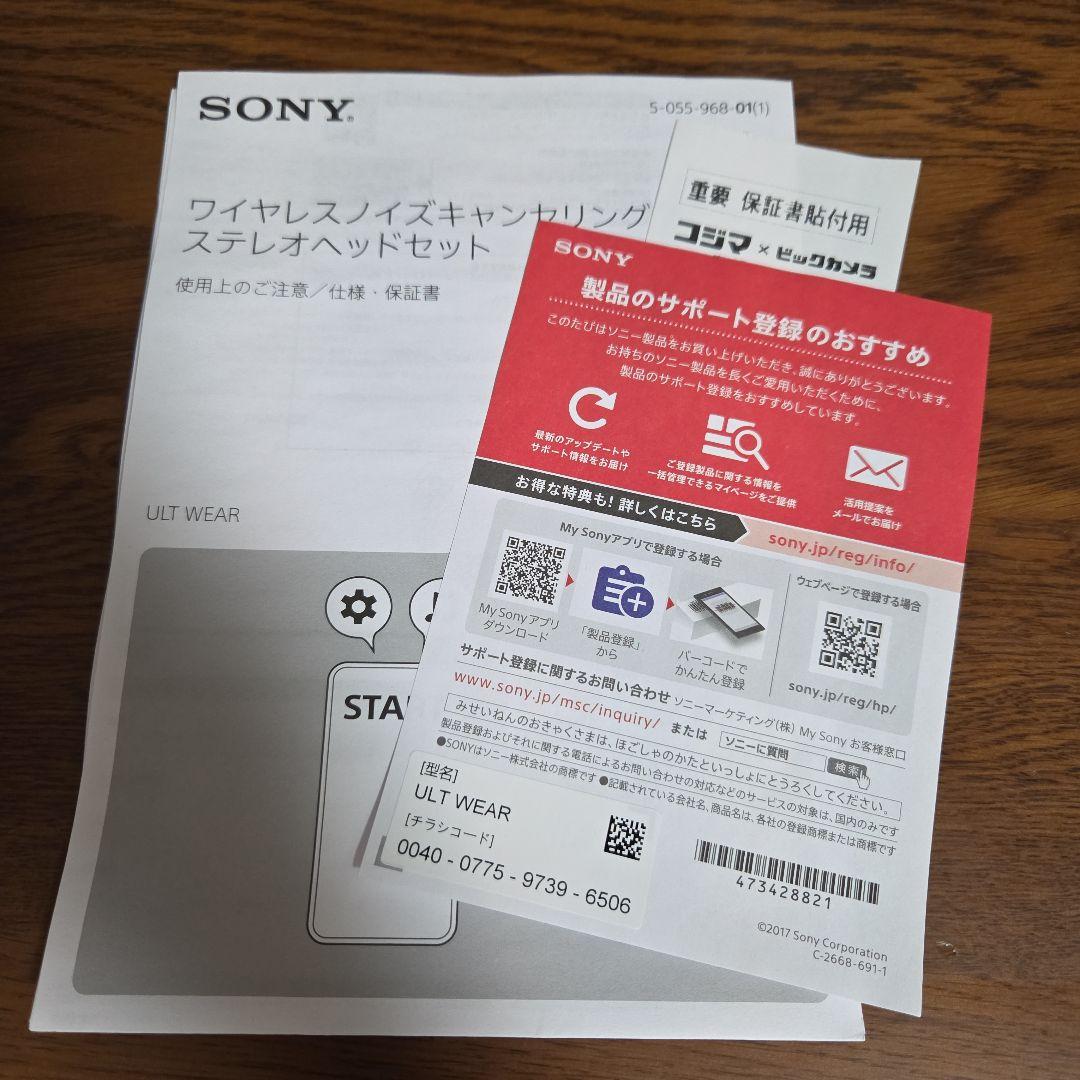 SONY WH-ULT900N ULTWEAR ワイヤレスヘッドホン ブラック