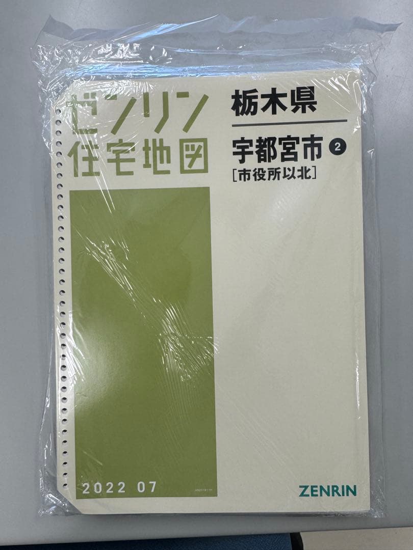 栃木県 宇都宮市 住宅地図 2022年版　市役所以南、以北セット