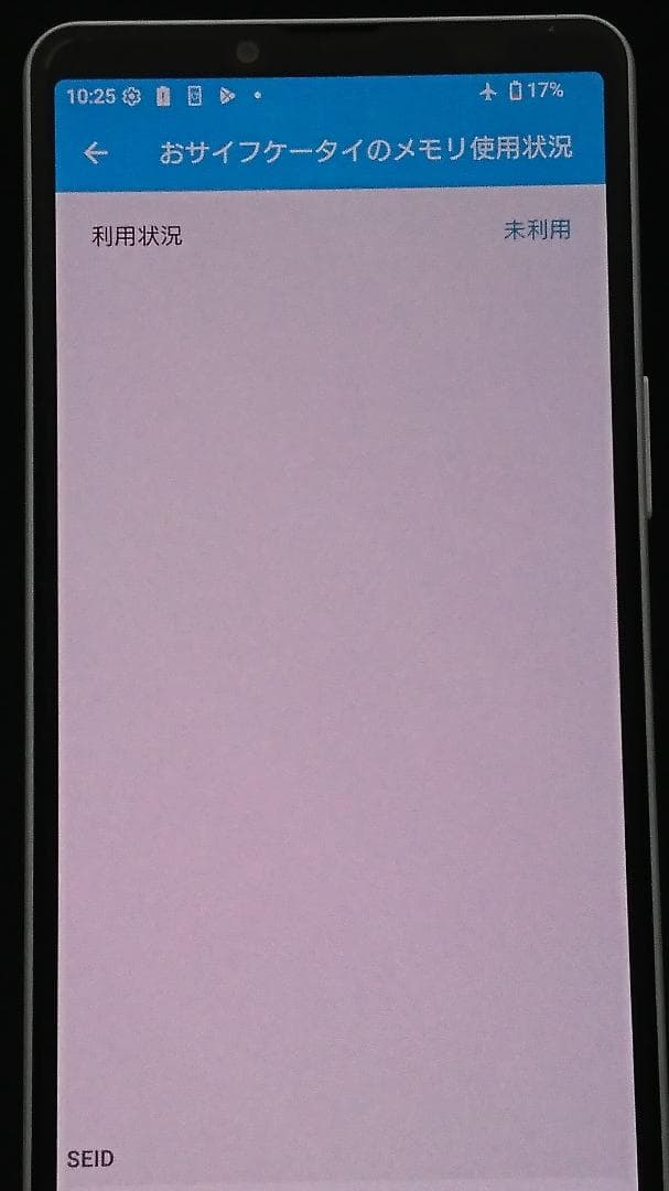 Xperia 10 VI XQ-ES44 MVNO版 ブルー