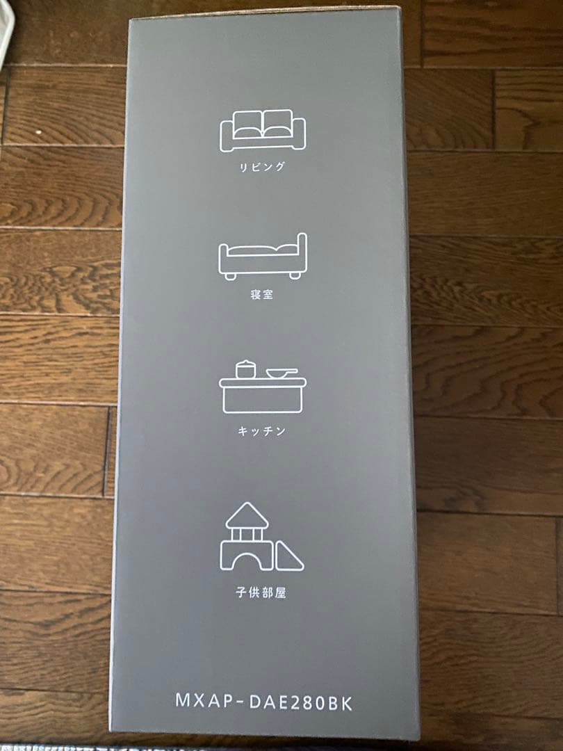 新品・未開封品maxell オゾン除菌消臭器　オゾネオMXAP-DAE280BK