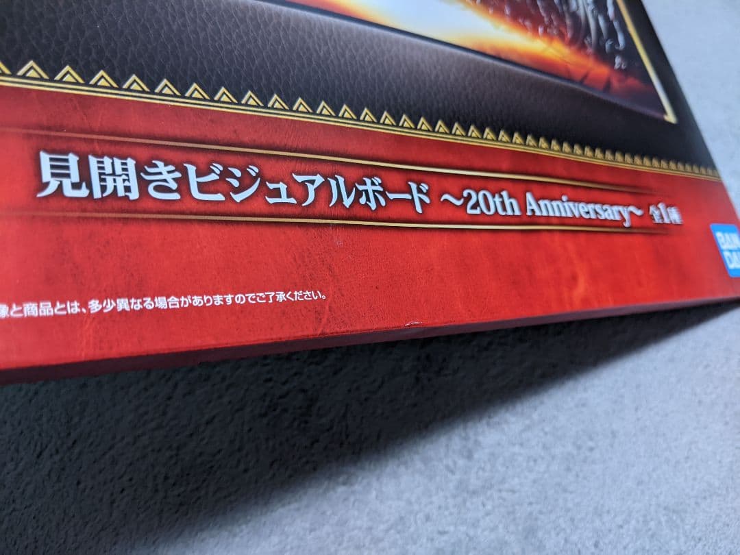 モンハン一番くじ モンスターハンター コンプ ラストワン　ミラボレアス　パネル