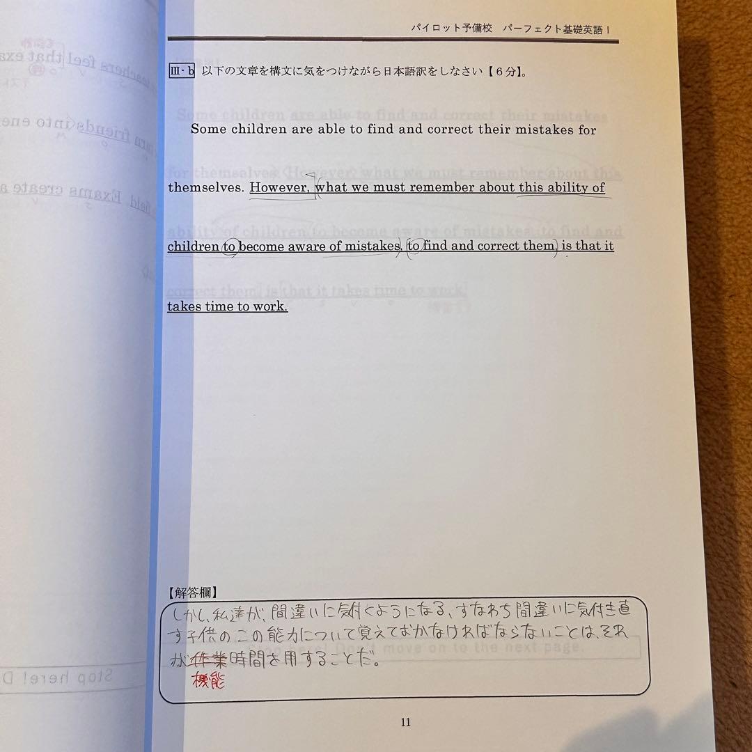 パイロット予備校教材　40冊 航空大学校　過去問