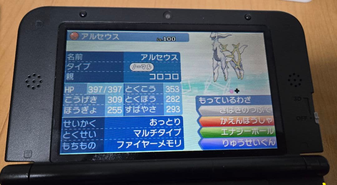 【配布ポケモン有】ポケットモンスター￤ウルトラサン