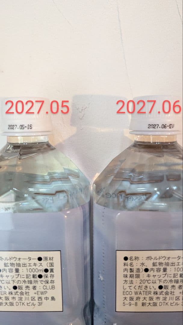 ポタポタクラブ　ライフエッセンス　1000ml×2本セット