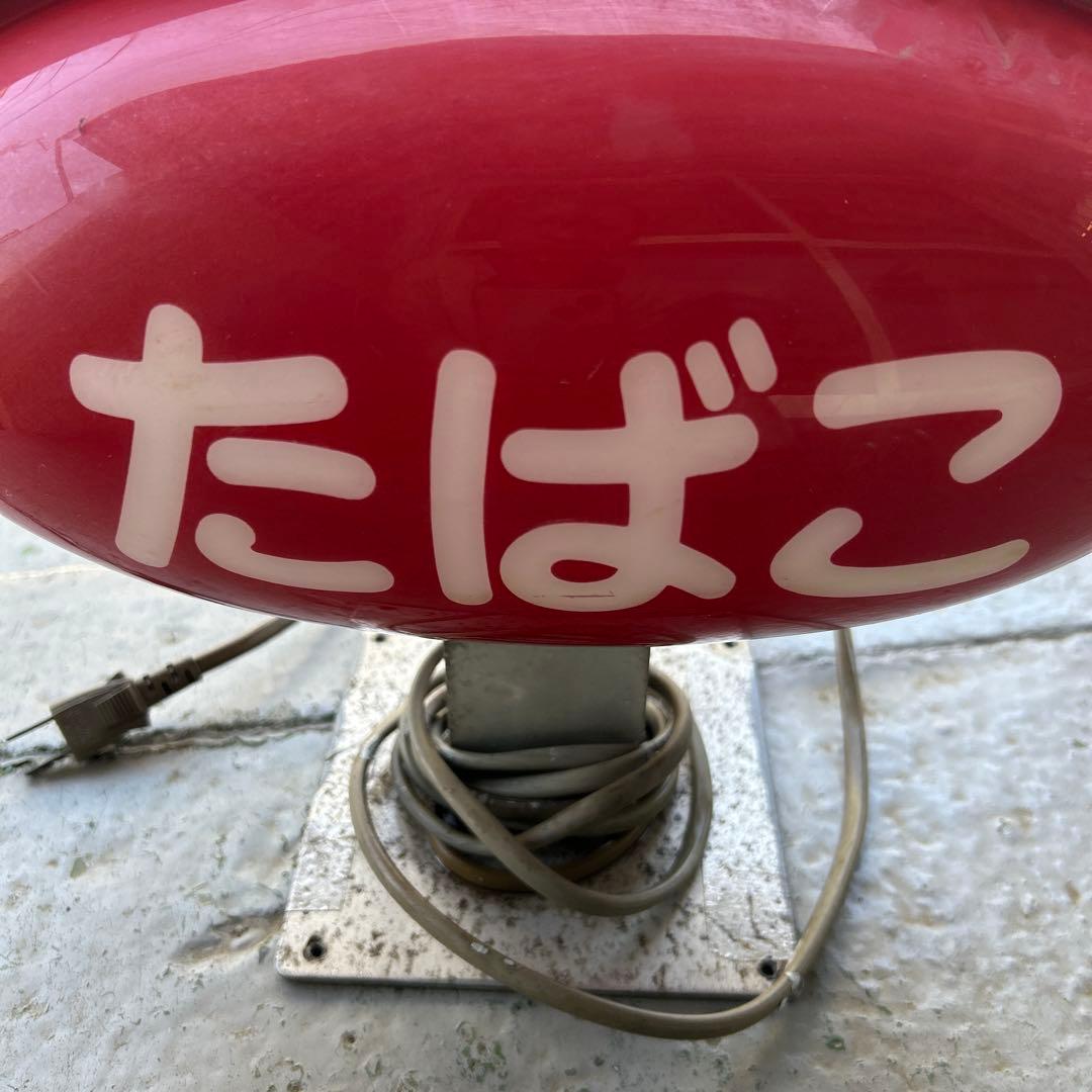 たばこ サイン 赤