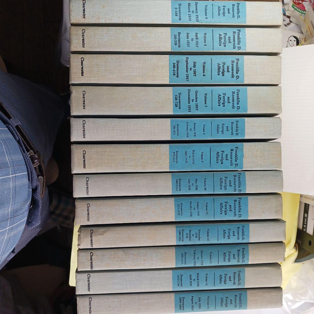 フランクリン・D・ルーズベルトと外交 16巻中12冊