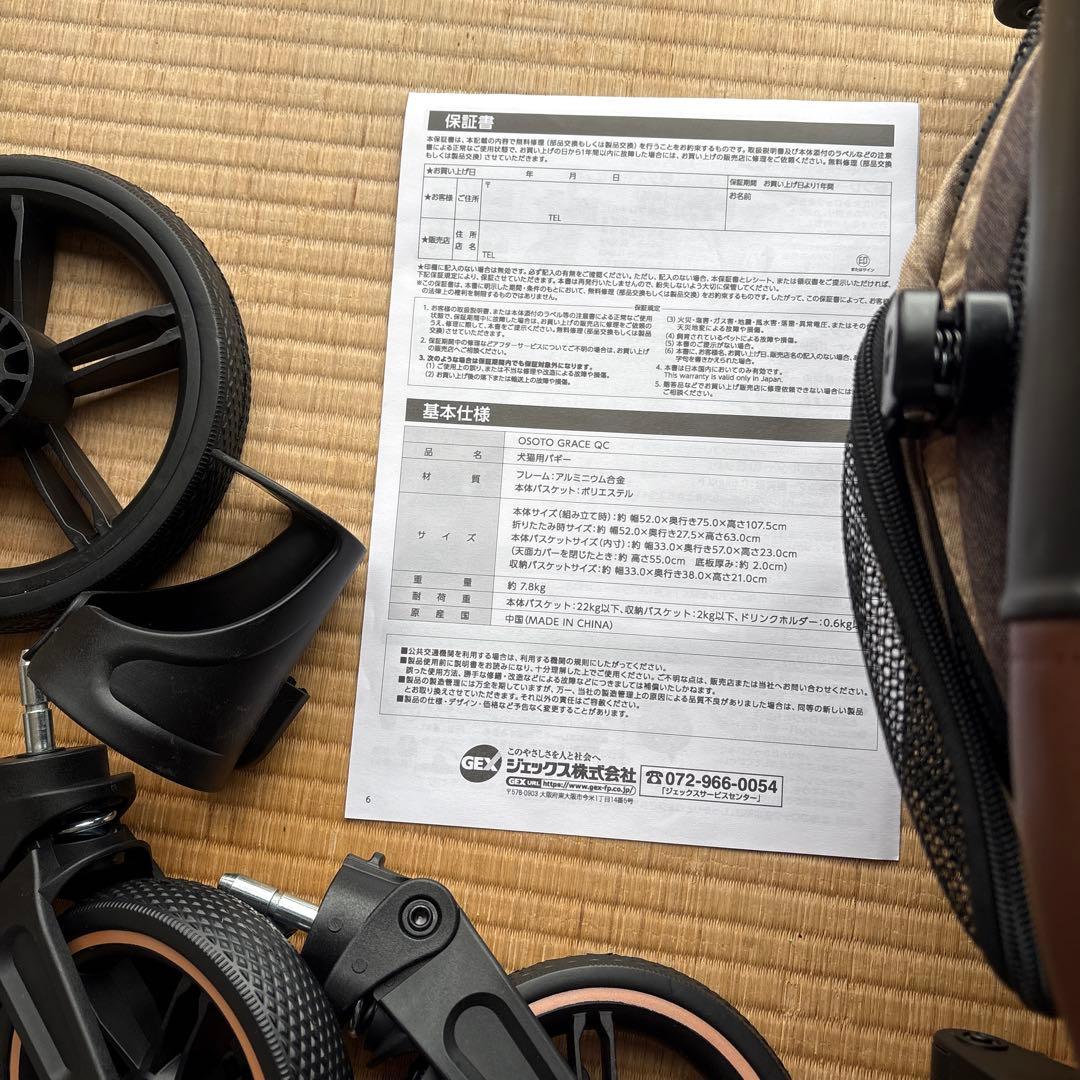 GEX　ジェックス OSOTO GRACE　QCペットカート カート キャリー