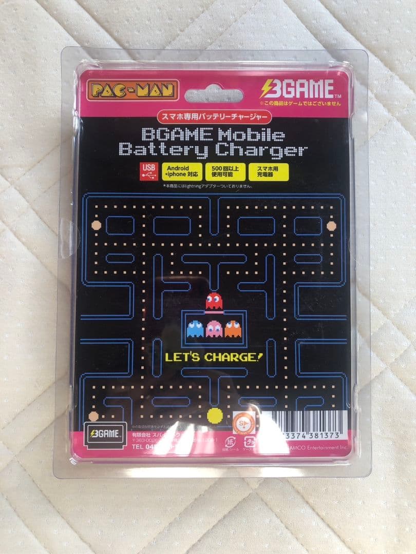 パックマン　PAC-MAN　バッテリーチャージャー