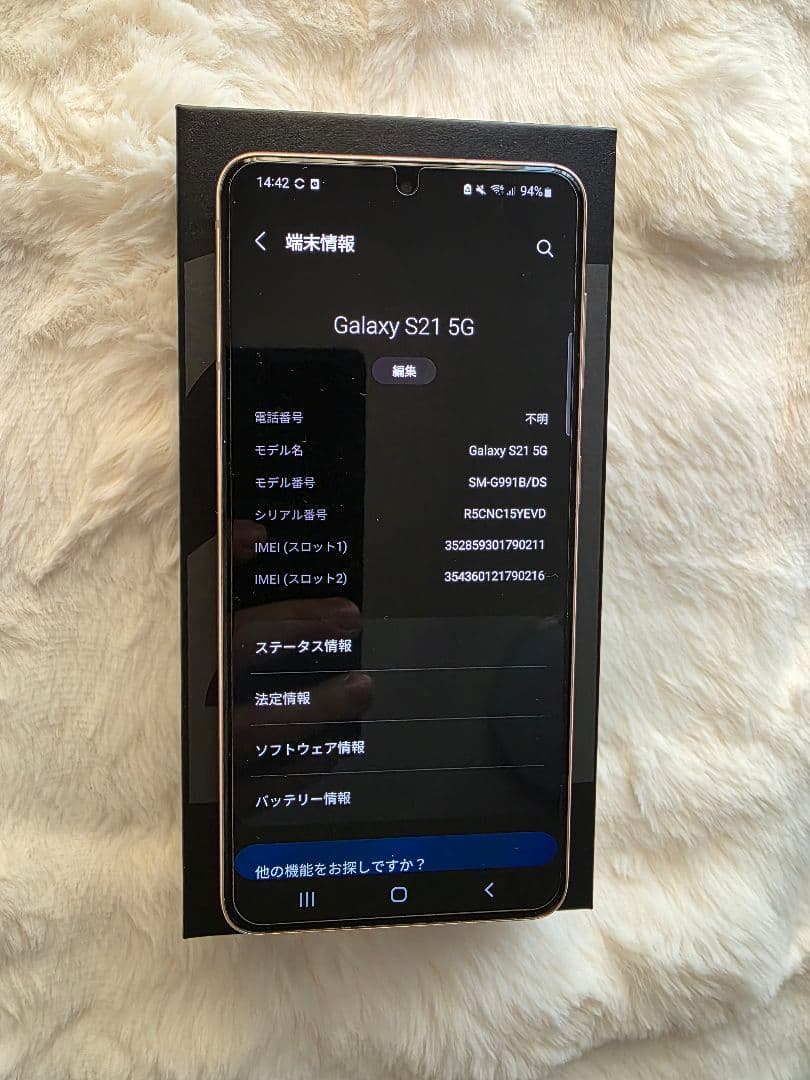 Samsung Galaxy S21 5G 青 128GB 本体