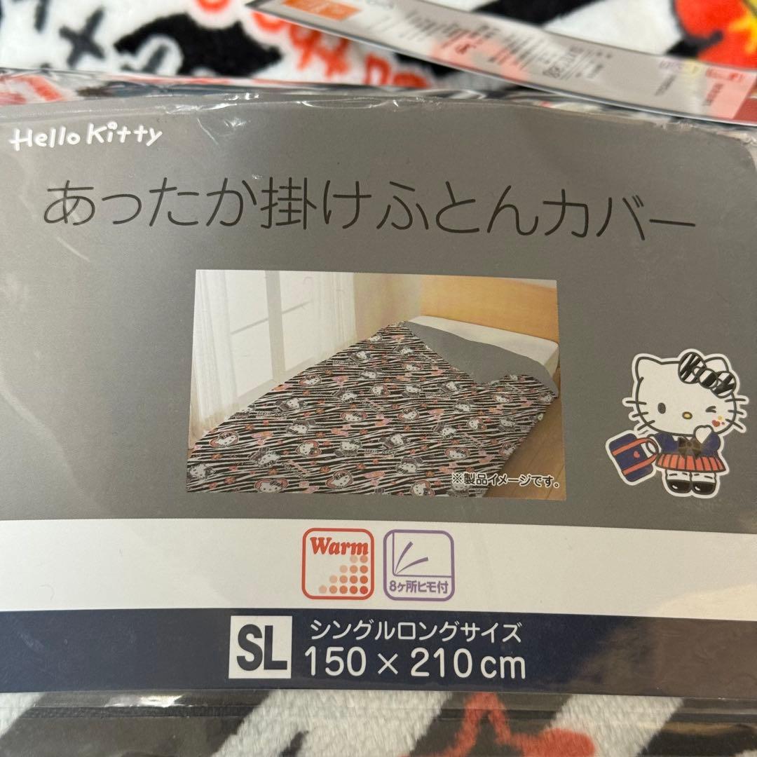 ハローキティ　寝具セット
