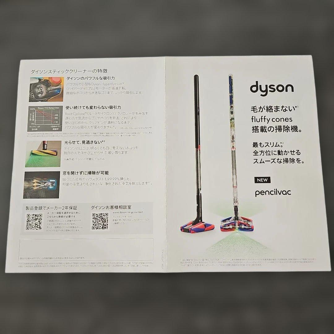 Dyson Pencilvac セット　USED替えフィルター1枚付　保証付き