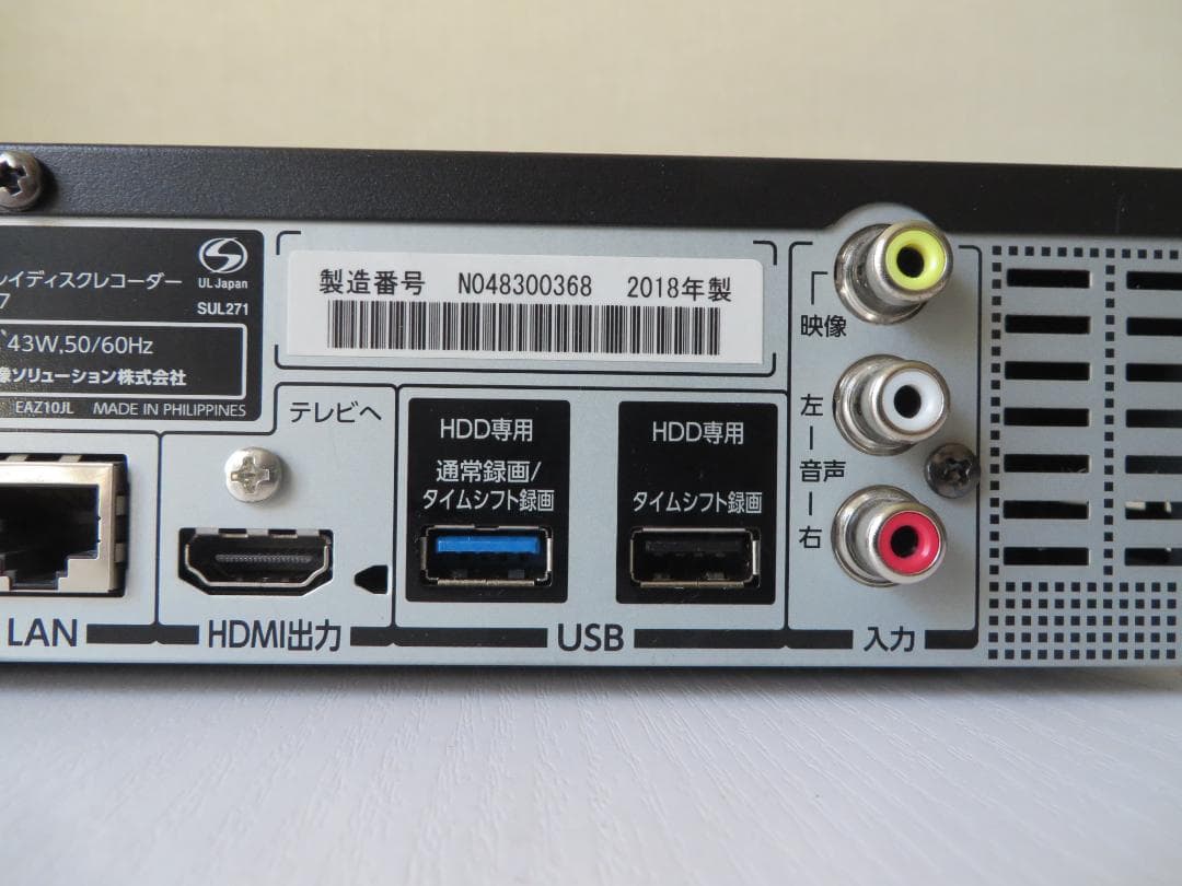 東芝ブルーレイレコーダー タイムシフトマシーン DBR-M3007 2018年製