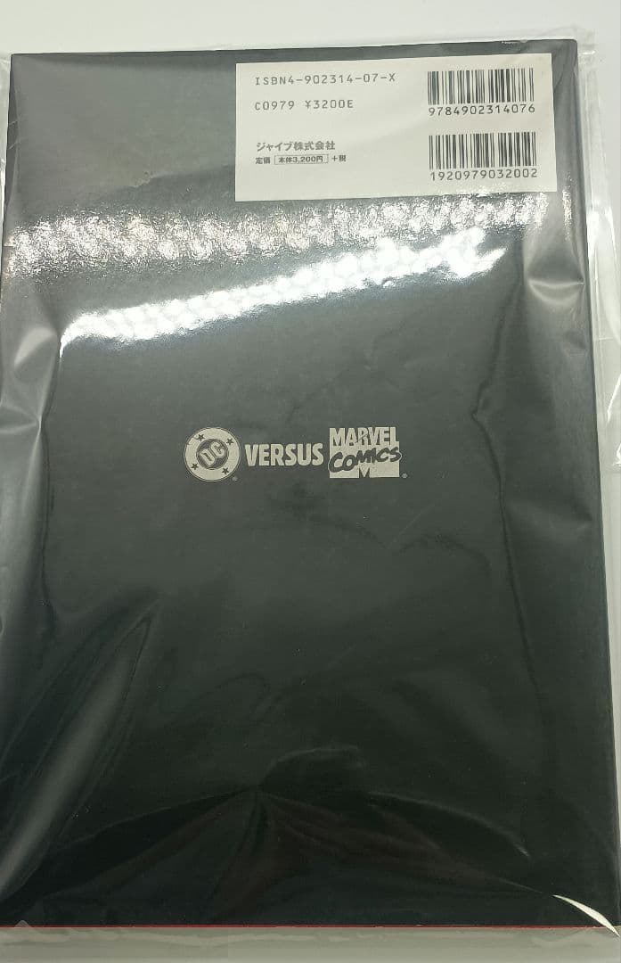 『希少』アマルガムコミックス & DC vs マーべル 計2冊 初版