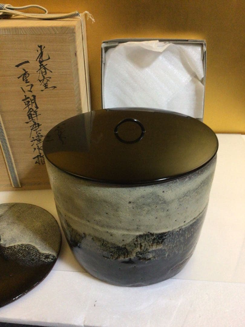 茶道具 替え蓋付き 水指 共箱付き
