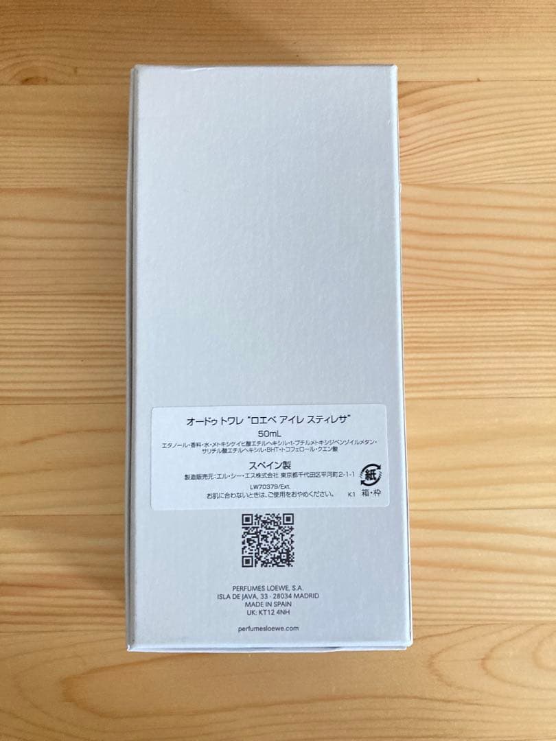 LOEWE AIRE SUTILEZA 50mL オードトワレ