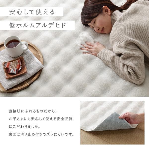 ふわもこ ラグ 約190×190cm アイボリー 洗える 抗菌 消臭 ペット臭