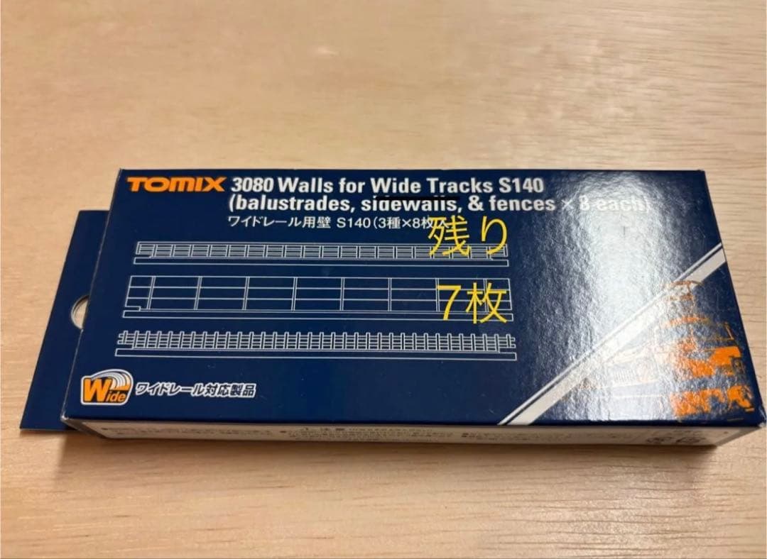 Nゲージ　ストラクチャー8点