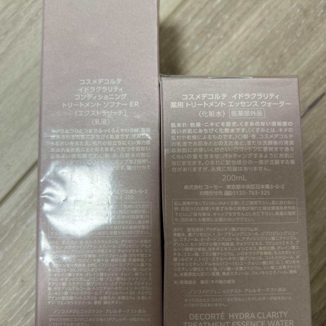 コスメデコルテ　イドラクラリティ　化粧水乳液セット