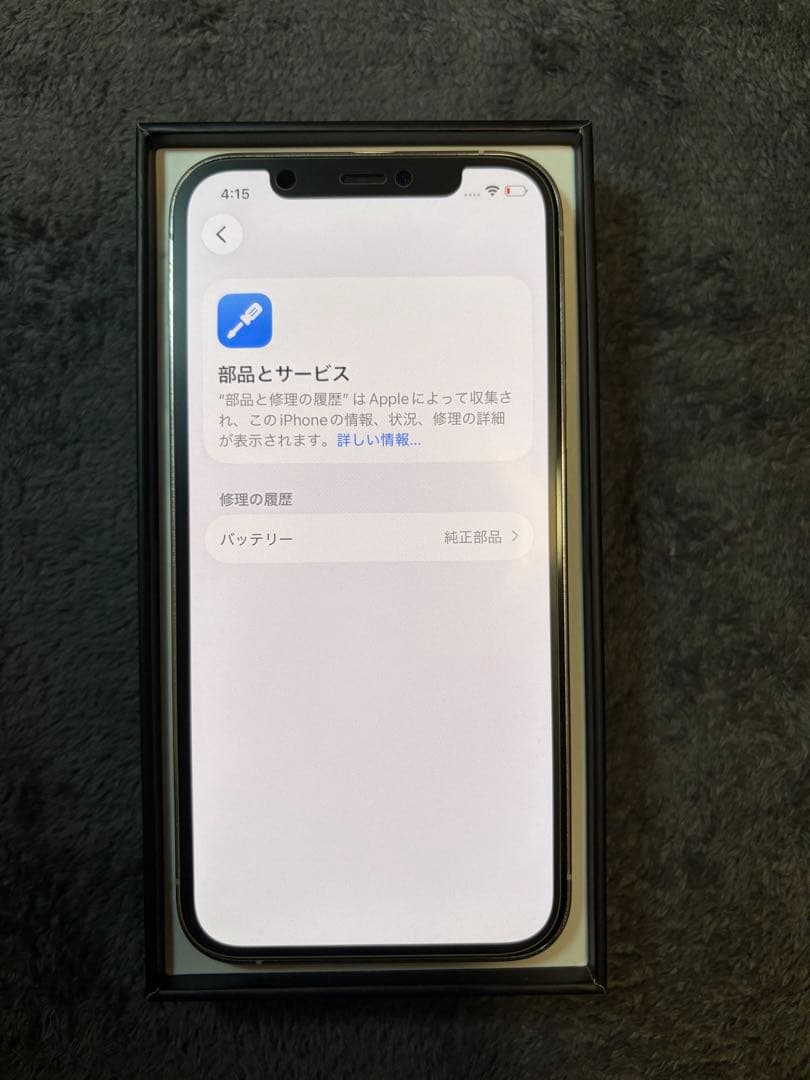 iPhone 12 Pro / AppleCare+ 2029年8月まで