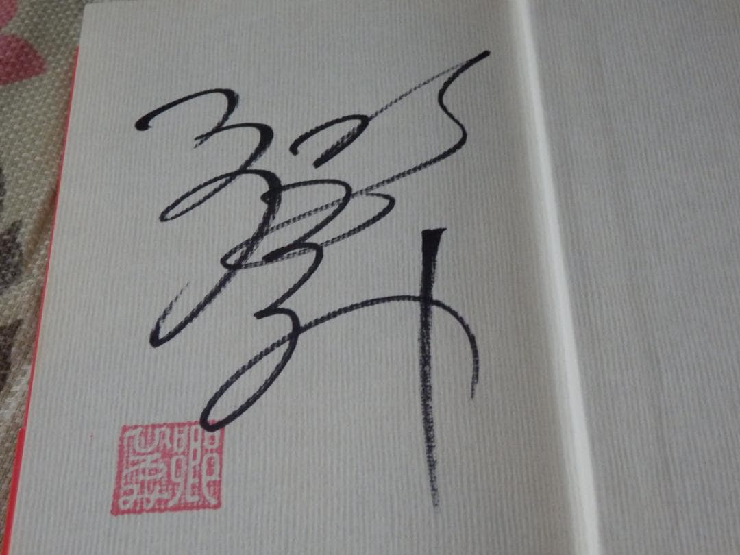 ★郷ひろみ セット❤️大量★人形★貯金箱★DVD★CD★サイン本★ビデオ