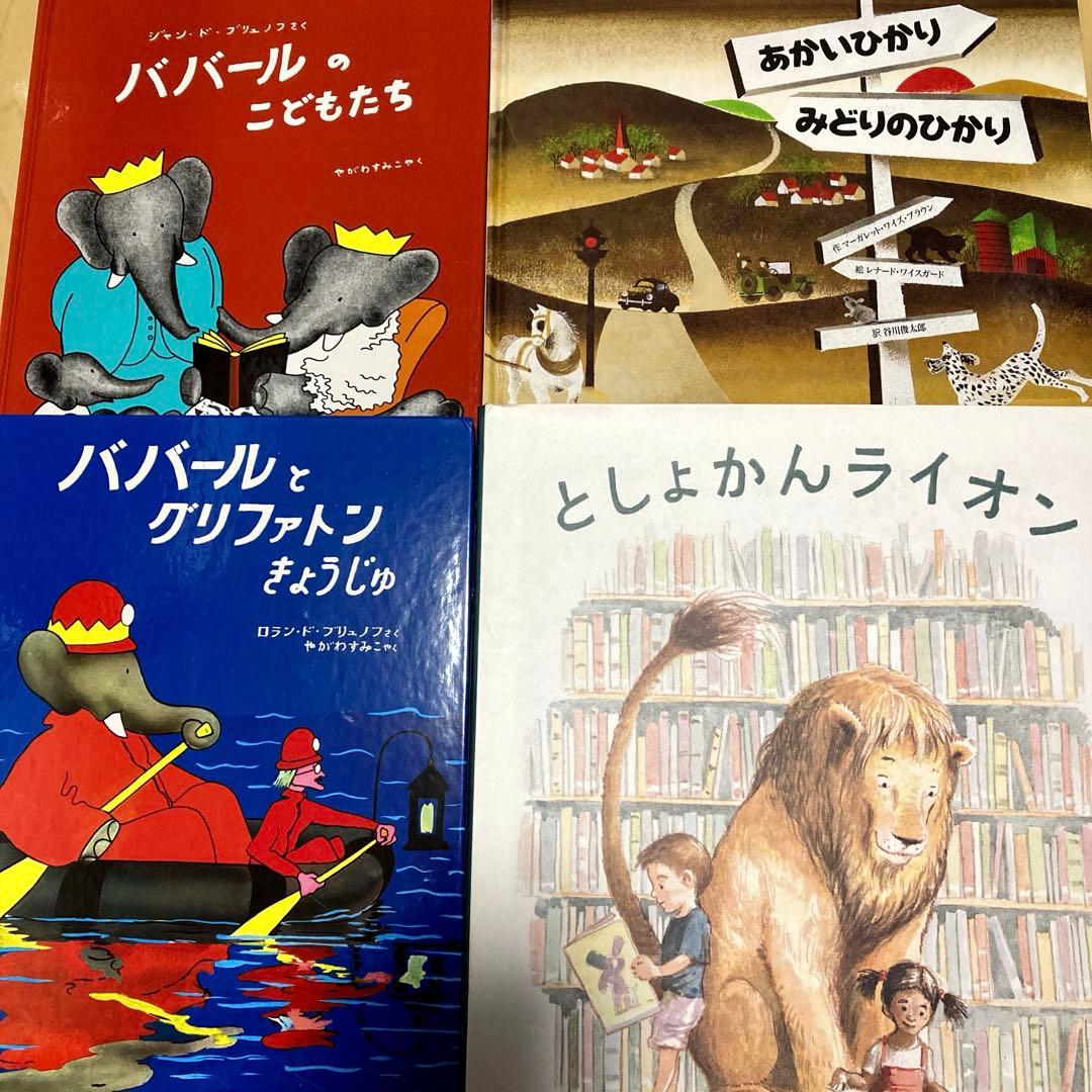 絵本まとめ売り　定番　名作絵本30冊セット　未開封あり