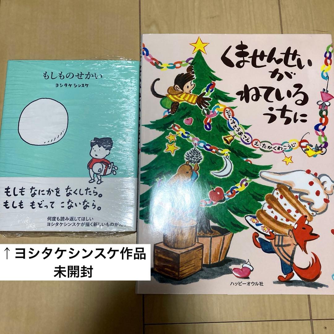 絵本まとめ売り　定番　名作絵本30冊セット　未開封あり