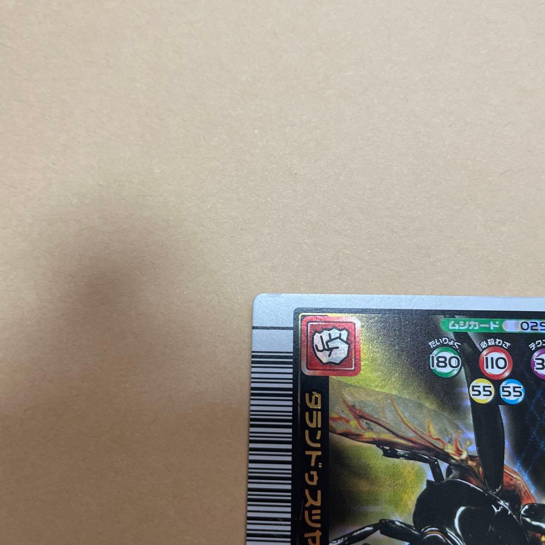 ムシキングカード　2005年夏限定デザインカード　3枚