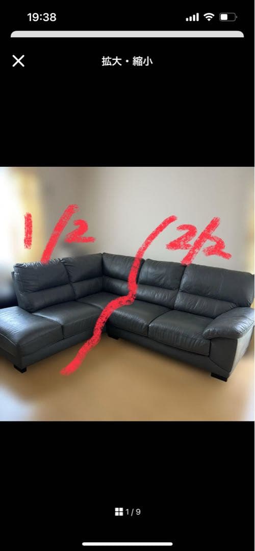 【送料込み】ニトリグレー 合成皮革 コーナーソファ1/2