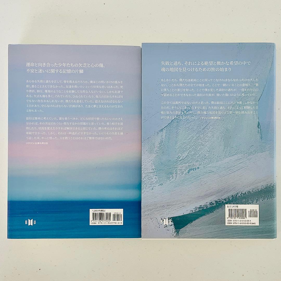 美品 BTS 花様年華 1 2 日本語版 状態よし