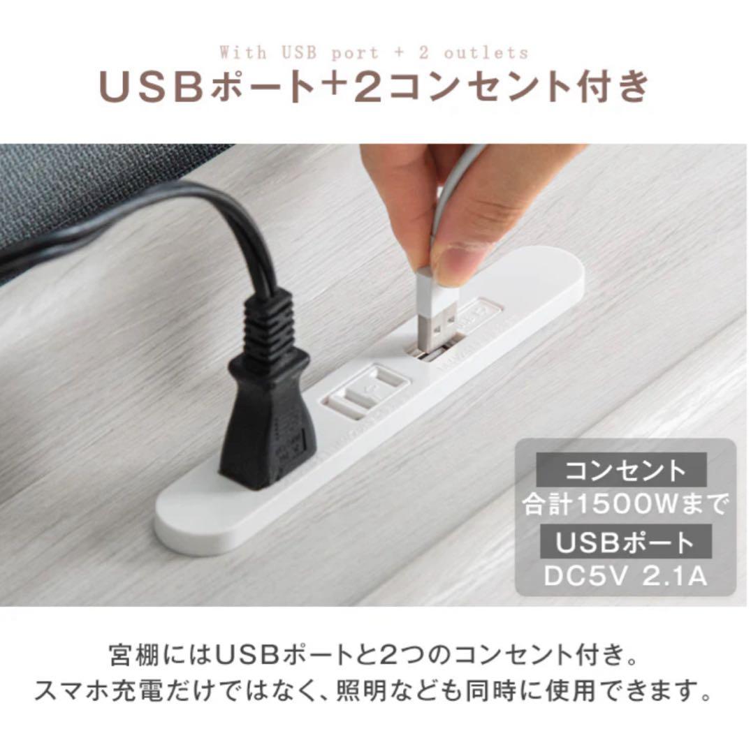 【未組立・未使用】 USB・2コンセント＆スマホスタンド付 ローベッド フレーム