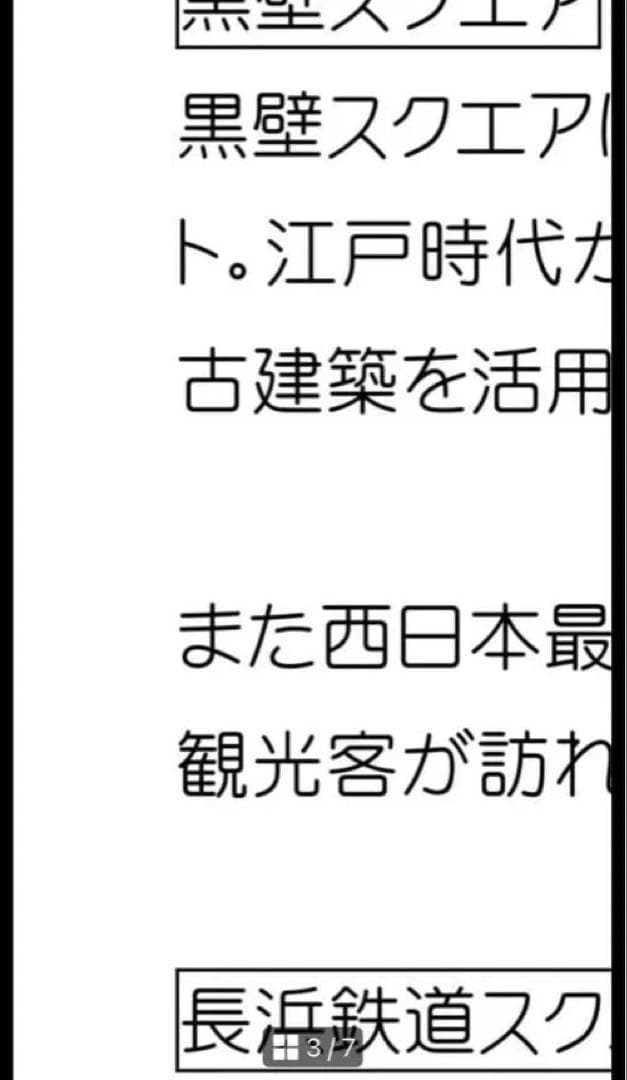 使いやすいと大好評　バスガイド資料　北陸自動車道 米原JCT〜金沢森本インター迄
