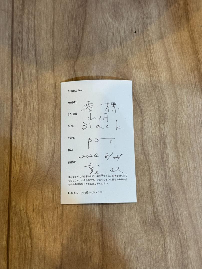 N/OH 澪標 山ノ月 ブラック Lサイズ ①