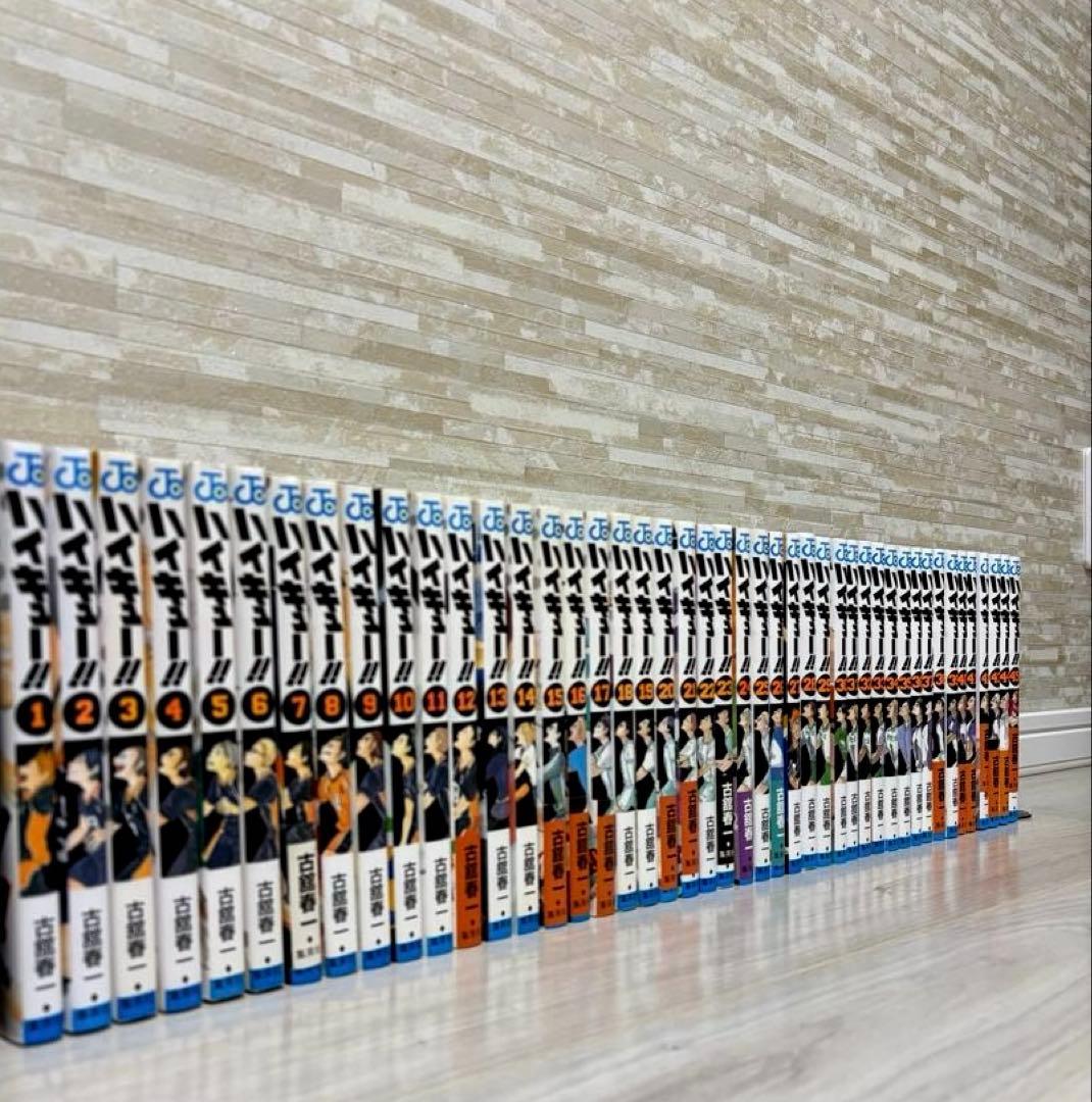 ハイキュー!! 全巻セット　送料込み