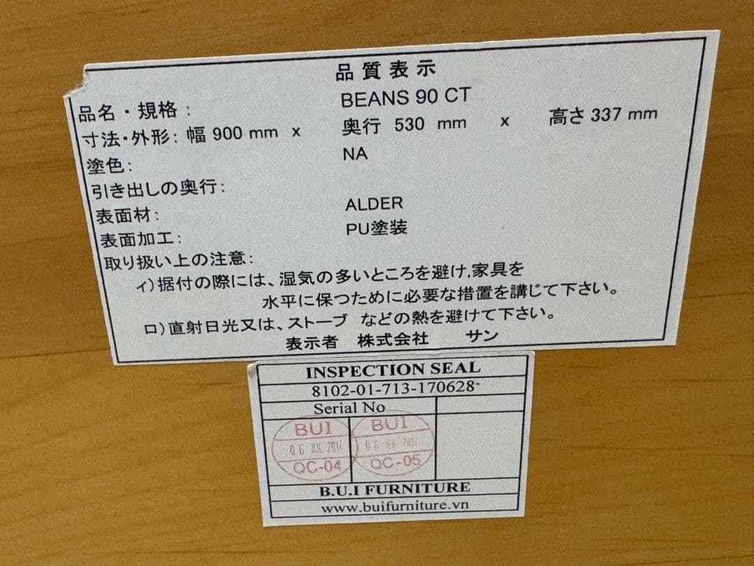 東京インテリア　天然木　ビーンズ　ローテーブル　北欧　unico