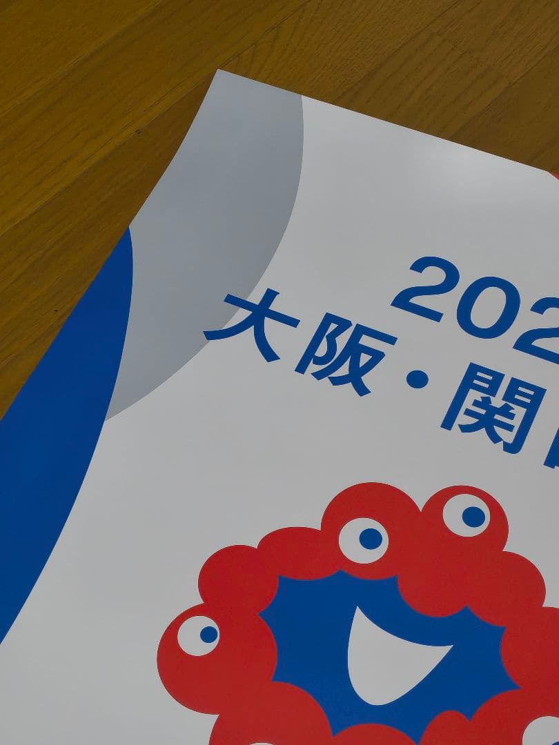 2025年 大阪・関西万博 ポスター ミャクミャク B2サイズ