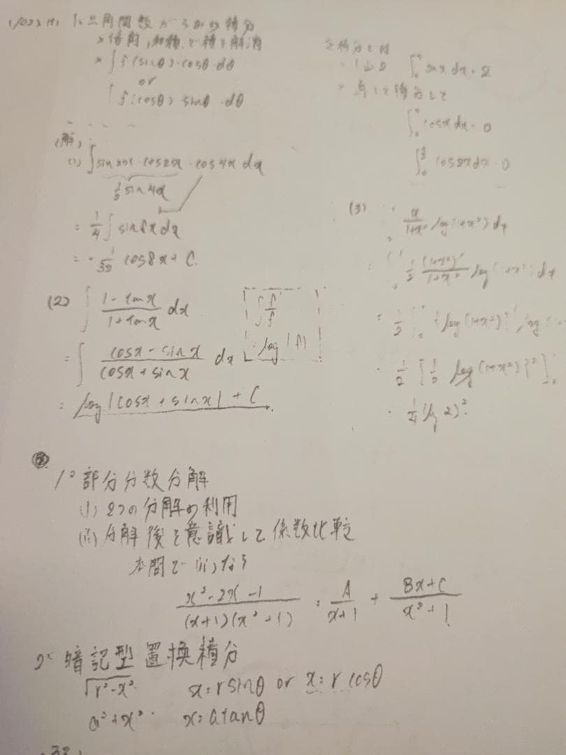 駿台の最上クラス　数学ZX　板書と問題と三森先生プリントセット　鉄緑会　河合塾