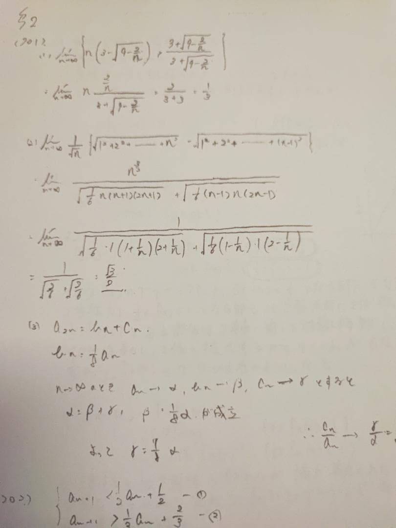 駿台の最上クラス　数学ZX　板書と問題と三森先生プリントセット　鉄緑会　河合塾