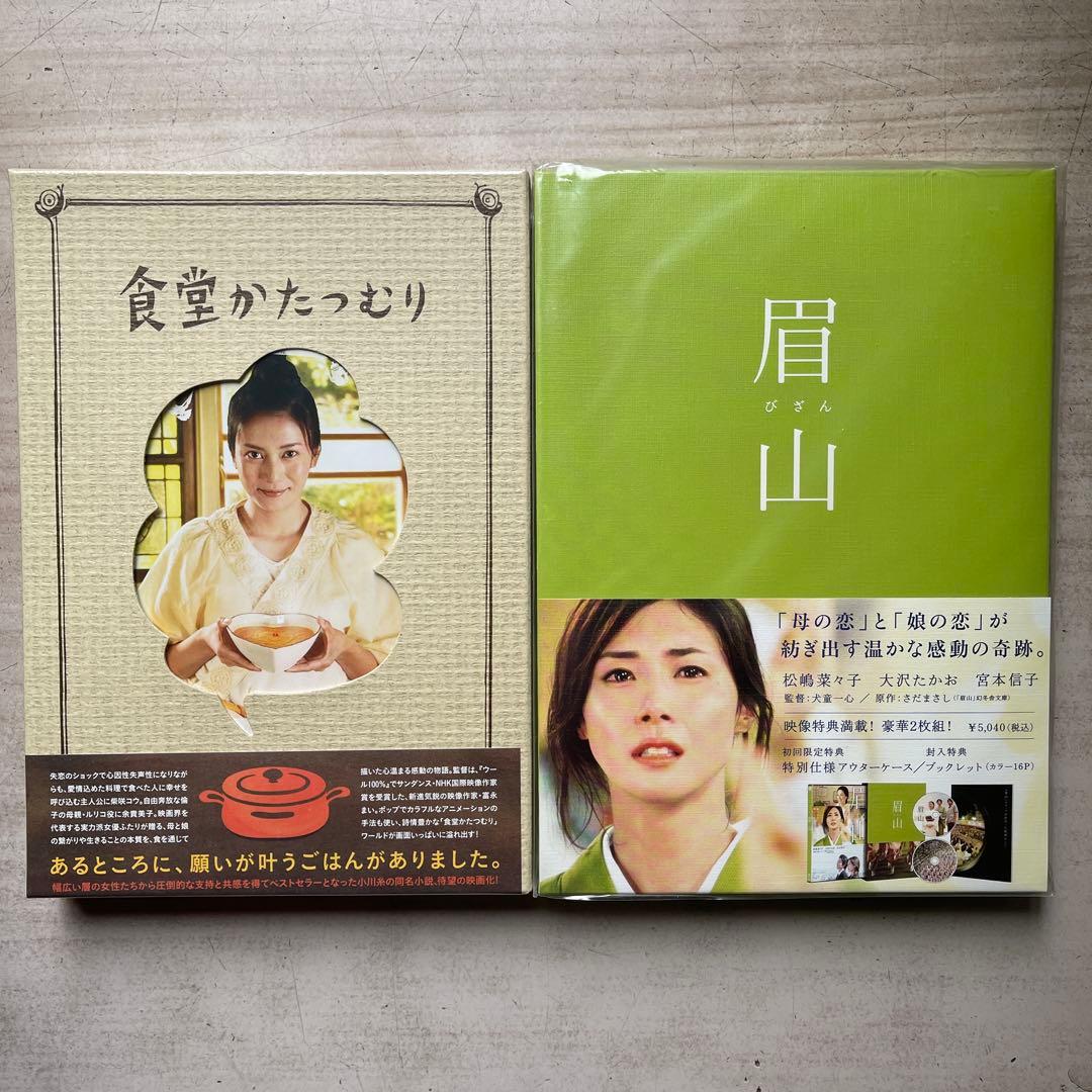 日本映画DVD初回限定版未開封品12枚セット②