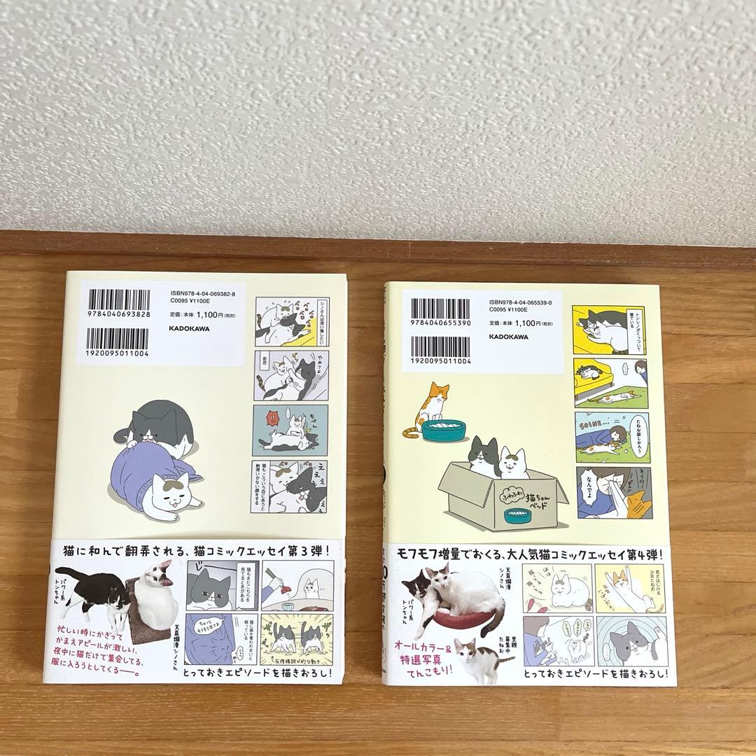 うちの猫がまた変なことしてる。1-8巻セット