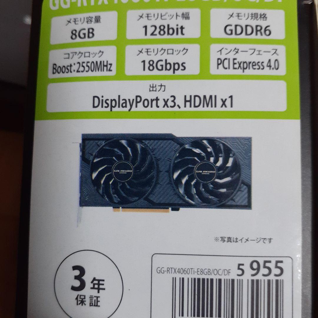 玄人志向　RTX4060ti 美品　総使用量少